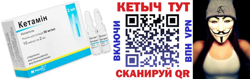 Кетамин ketamine  Купить закладки  Перевоз 