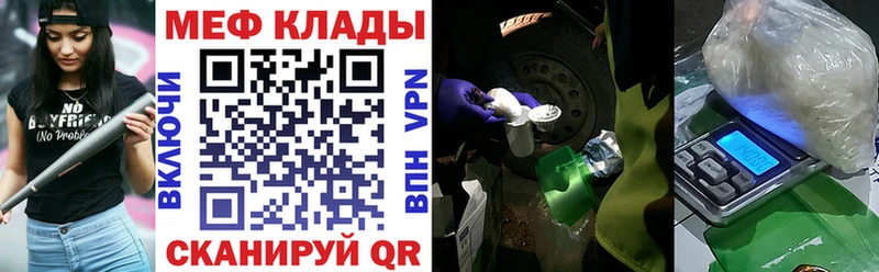 МЯУ-МЯУ мука  Купить закладки  Перевоз 